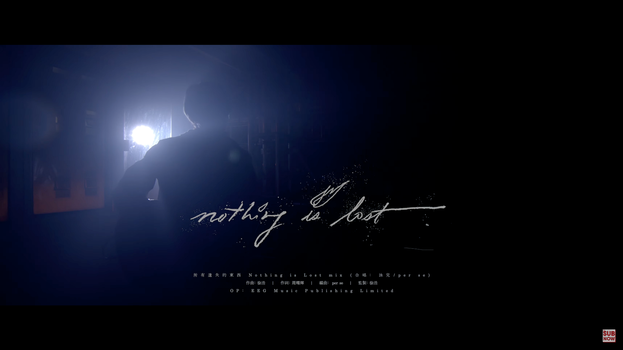 泳兒 Vincy & per se《所有遺失的東西 (Nothing is Lost mix)》 [Official MV]
